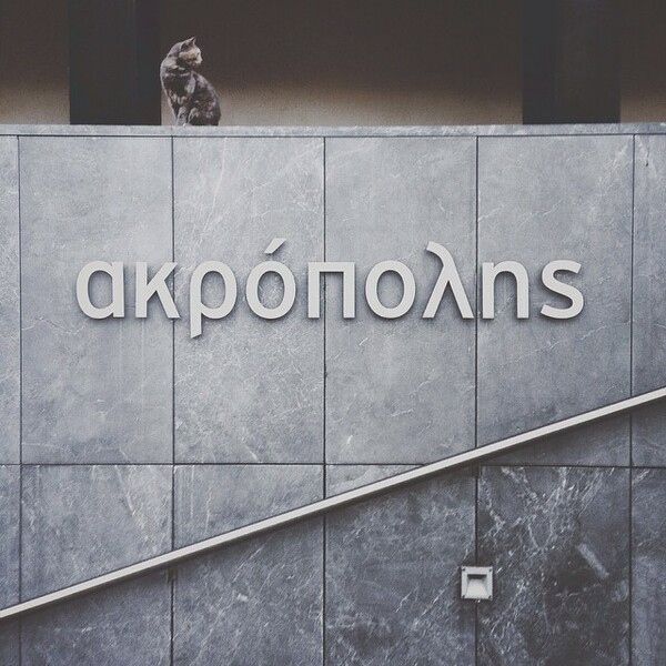 INSTA#LIFO: Πέμπτη 9 Οκτωβρίου