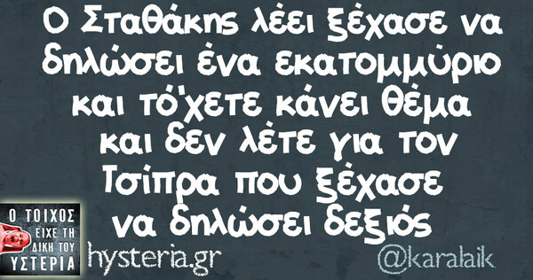 Οι Μεγάλες Αλήθειες του Σαββατοκύριακου