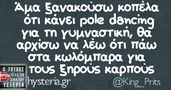 Οι Μεγάλες Αλήθειες της Παρασκευής