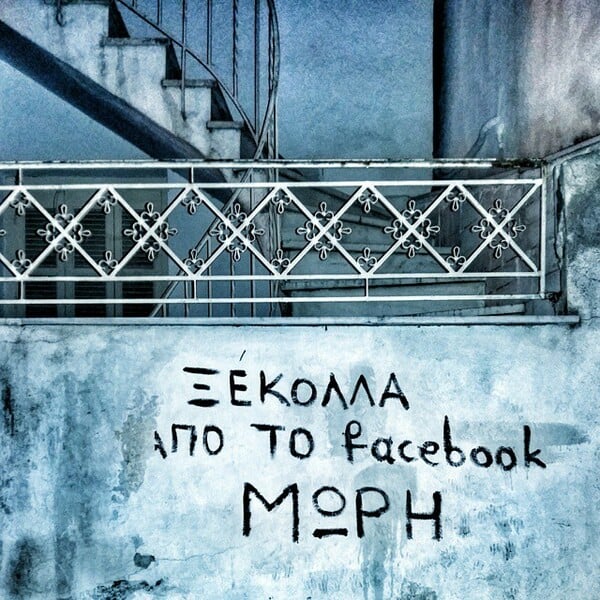 #INSTALIFO: Δευτέρα 4 Μαΐου