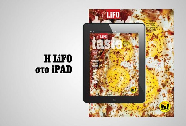 Το νέο τεύχος της LiFO διαθέσιμο για iPad