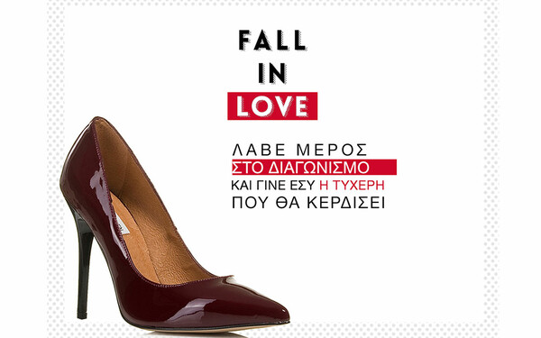 Facebook Διαγωνισμός #Nakshoes!