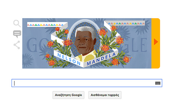 Η Google τιμά την 96η επέτειο γενεθλίων του Nelson Mandela