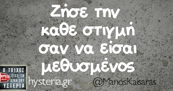 Οι Μεγάλες Αλήθειες του Σαββατοκύριακου