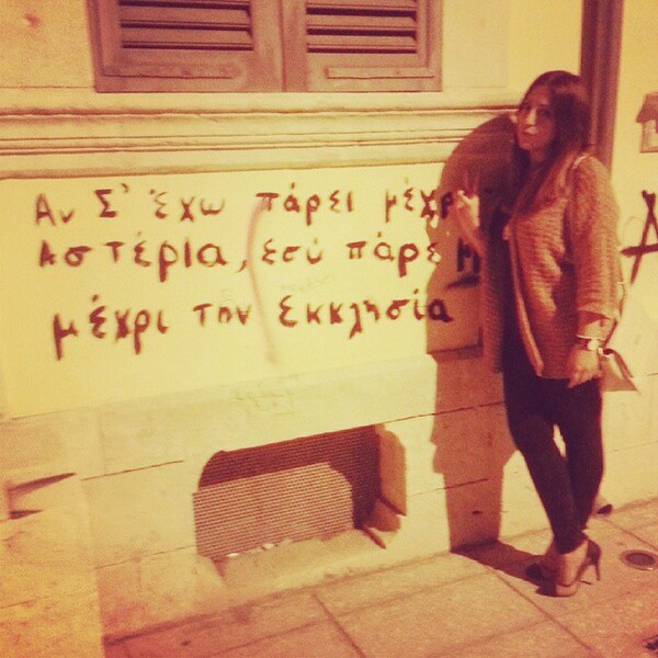 INSTA#LIFO: Δευτέρα 6 Οκτωβρίου