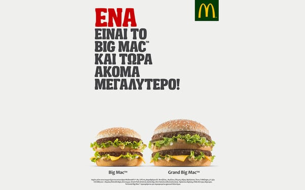 Grand Big Mac για ακόμα μεγαλύτερη, αυθεντική απόλαυση!