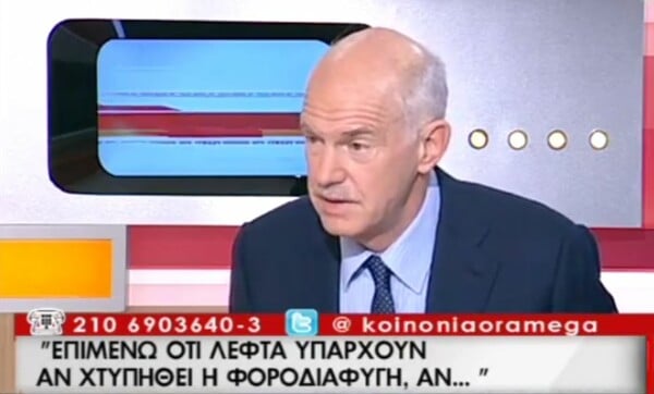 "Λεφτά υπάρχουν αν...!"