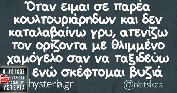 Οι Μεγάλες Αλήθειες της Δευτέρας