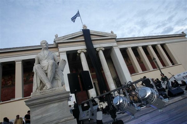 Και σήμερα η απεργία στα πανεπιστήμια