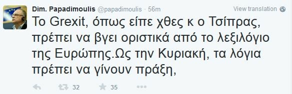 Παπαδημούλης: Ο Τσίπρας να κάνει πράξη τα λόγια του