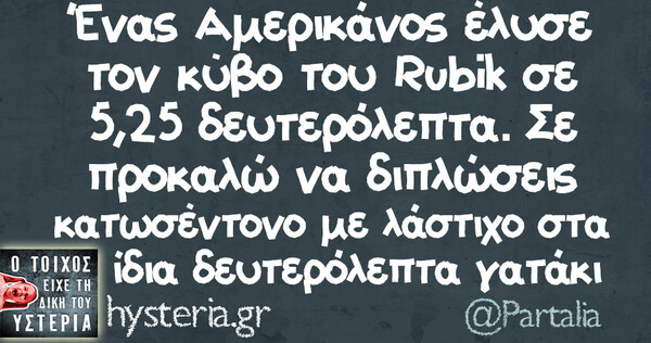 Οι Μεγάλες Αλήθειες του Σαββατοκύριακου