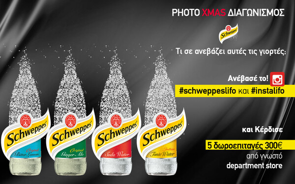 #schweppeslifo