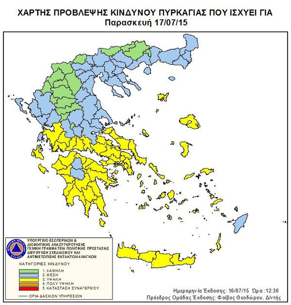 Μεγάλη πυρκαγιά στην Λακωνία