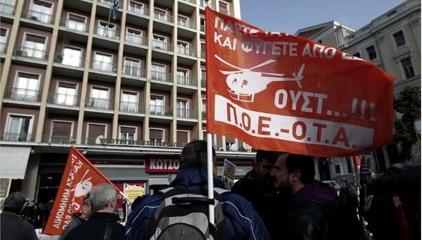 Συγκέντρωση για τη διαθεσιμότητα