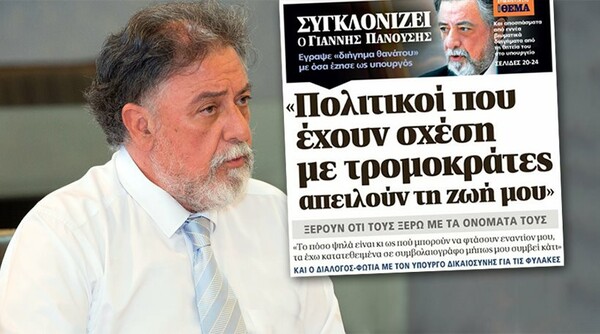 Απάντηση Τσίπρα στις καταγγελίες Πανούση