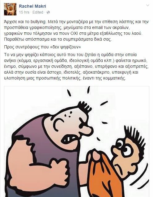 Bullying σε βάρος της καταγγέλλει η Ραχήλ Μακρή