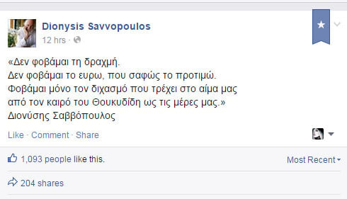 Διονύσης Σαββόπουλος: Δεν φοβάμαι το ευρώ, που σαφώς το προτιμώ. Φοβάμαι το διχασμό