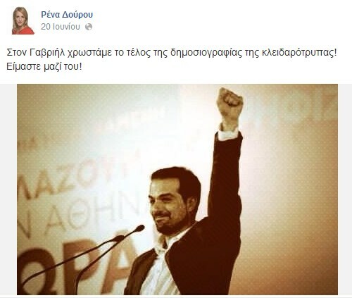 H δημόσια στήριξη της Ρένας Δούρου στον Γαβριήλ Σακελλαρίδη