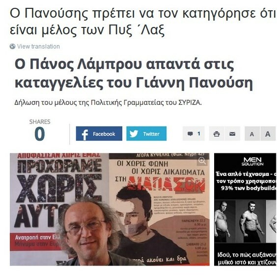 Αυτό το μέλος του ΣΥΡΙΖΑ είναι σήμερα ο πιο πολυσυζητημένος Έλληνας