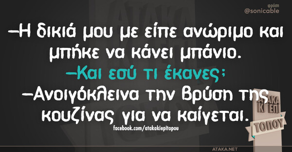 Οι Μεγάλες Αλήθειες της Δευτέρας