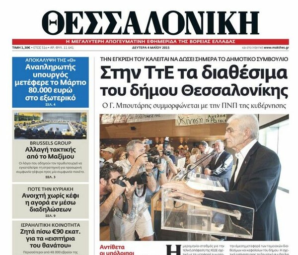 Σάλος από το δημοσίευμα για τον αναπληρωτή υπουργό που έβγαλε 80.000 ευρώ στο εξωτερικό