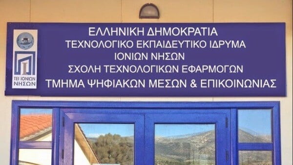 Στο νοσοκομείο 15 φοιτητές του ΤΕΙ Ιονίων Νήσων