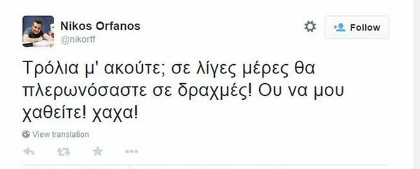 Ο Νίκος Ορφανός απαντά για το Tweet που προκάλεσε σάλο