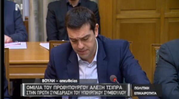 Δείτε live το πρώτο Υπουργικό