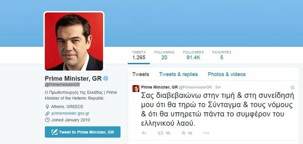 Το πρώτο tweet του Αλέξη Τσίπρα στο @PrimeministerGR