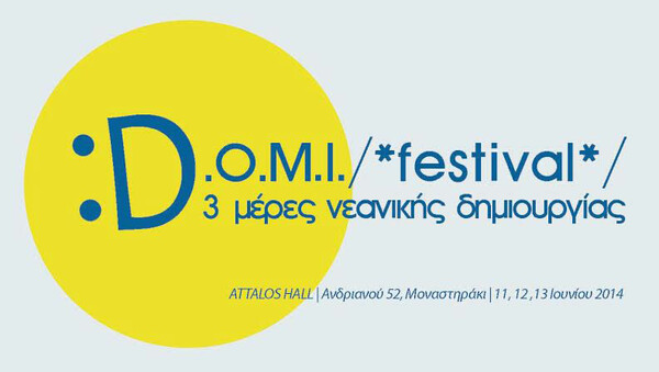 D.O.M.I. /*festival*/ 3 ημέρες νεανικής δημιουργίας