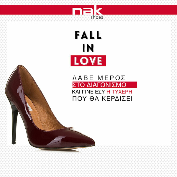 Facebook Διαγωνισμός #Nakshoes!