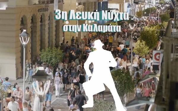 Λευκή Νύχτα 2015