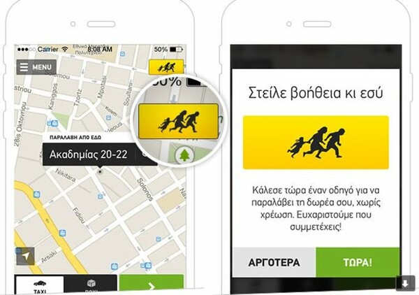 Taxibeat: Υπομονή, η ανταπόκριση για βοήθεια στους πρόσφυγες είναι τεράστια