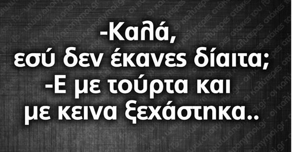 Οι Μεγάλες Αλήθειες της Παρασκευής