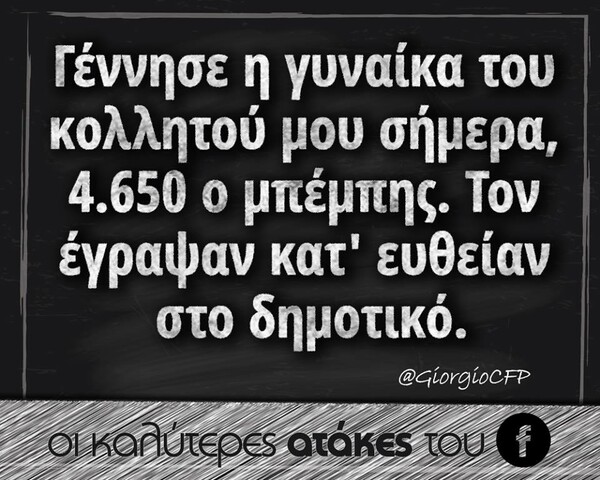 Οι Μεγάλες Αλήθεις της Κυριακής