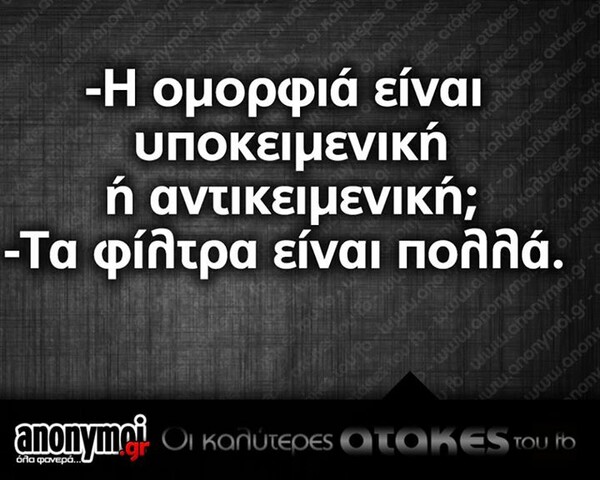 Οι Μεγάλες Αλήθειες του Σαββατοκύριακου