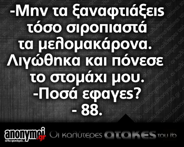 Οι Μεγάλες Αλήθειες της Παρασκευής