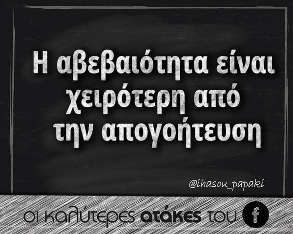 Οι Μεγάλες Αλήθειες της Παρασκευής