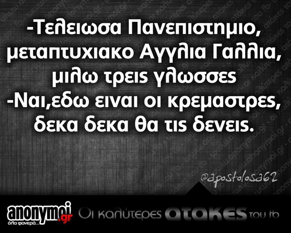 Οι Μεγάλες Αλήθειες του Σαββατοκύριακου