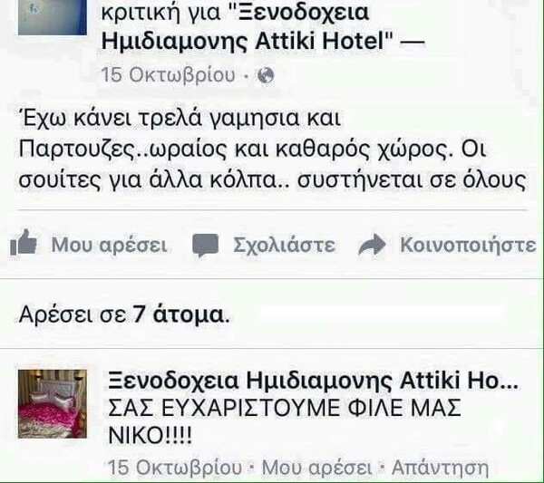 45 μικροπράγματα που ΙΣΩΣ σου φτιάξουν τη διάθεση αυτό το ΠΣΚ