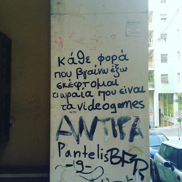 40 νέες φωτογραφίες των αναγνωστών μας, στο σημερινό INSTALIFO