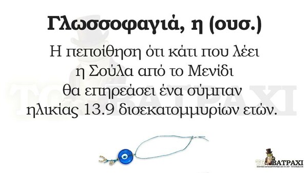 45 μικροπράγματα που ΙΣΩΣ σου φτιάξουν τη διάθεση αυτό το ΠΣΚ