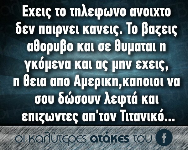 Οι Μεγάλες Αλήθειες της Τρίτης