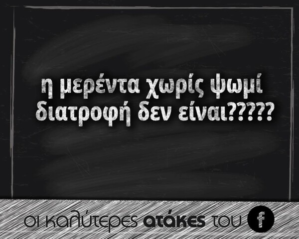 Οι Μεγάλες Αλήθεις της Κυριακής