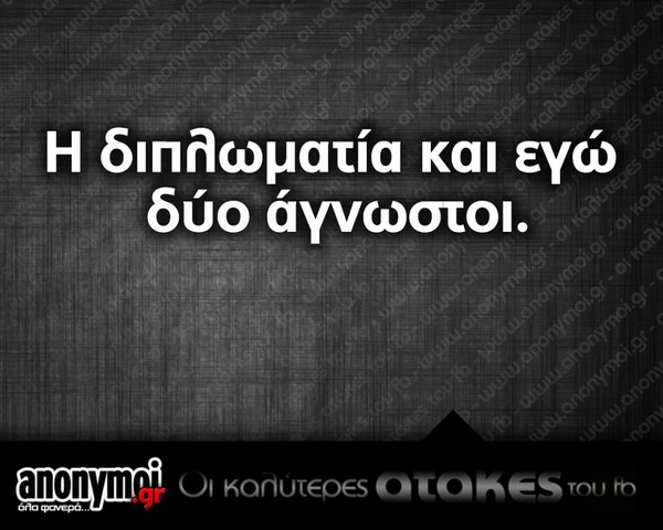 Οι Μεγάλες Αλήθειες της Δευτέρας