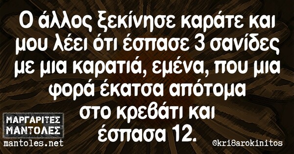 Οι Μεγάλες Αλήθειες της Τετάρτης