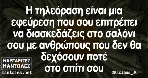 Οι Μεγάλες Αλήθειες της Πέμπτης