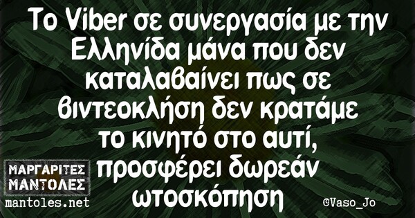 Οι Μεγάλες Αλήθειες της Τρίτης