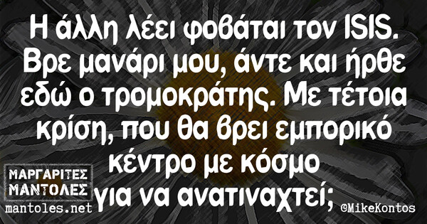 Οι Μεγάλες Αλήθειες της Παρασκευής