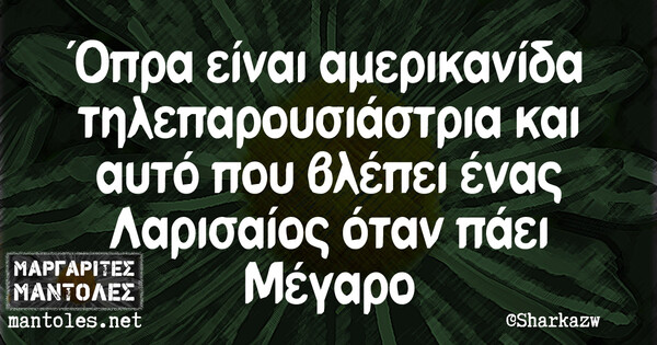 Οι Μεγάλες Αλήθειες της Παρασκευής